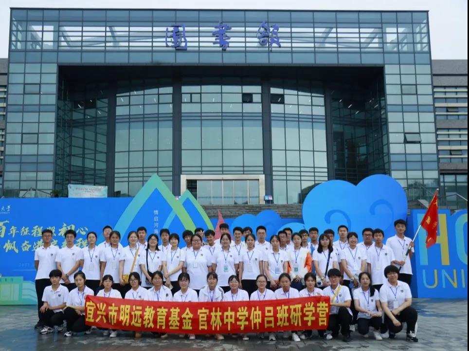 南京名校研學(xué)課程：記官林中學(xué)雙一流高校研學(xué)之行