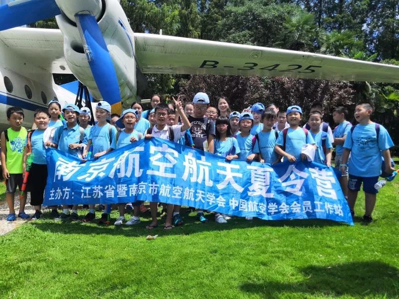 江蘇研學基地：航空工業長風集團航空科技夏令營