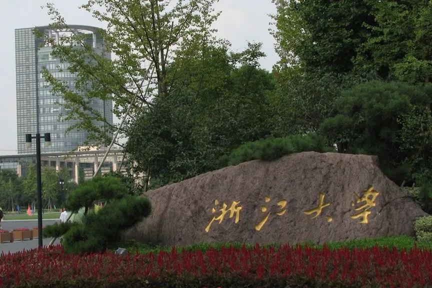 杭州研學(xué)：浙江大學(xué)研學(xué)旅行?名校澆筑青春夢(mèng)想